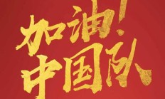 世俱杯注册网站:国足新一期大名单：武磊回归、杨明洋首入选！王钰栋、刘诚宇在列