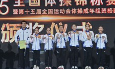 世俱杯平台下载:浙江队卫冕体操全锦赛女团冠军